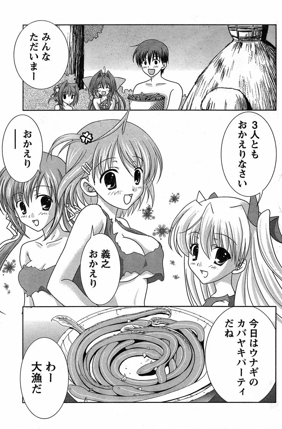 ヤングチャンピオン烈 Vol.17 Page.185