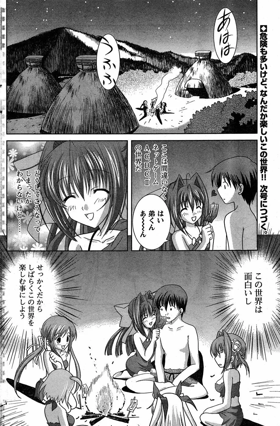 ヤングチャンピオン烈 Vol.17 Page.186