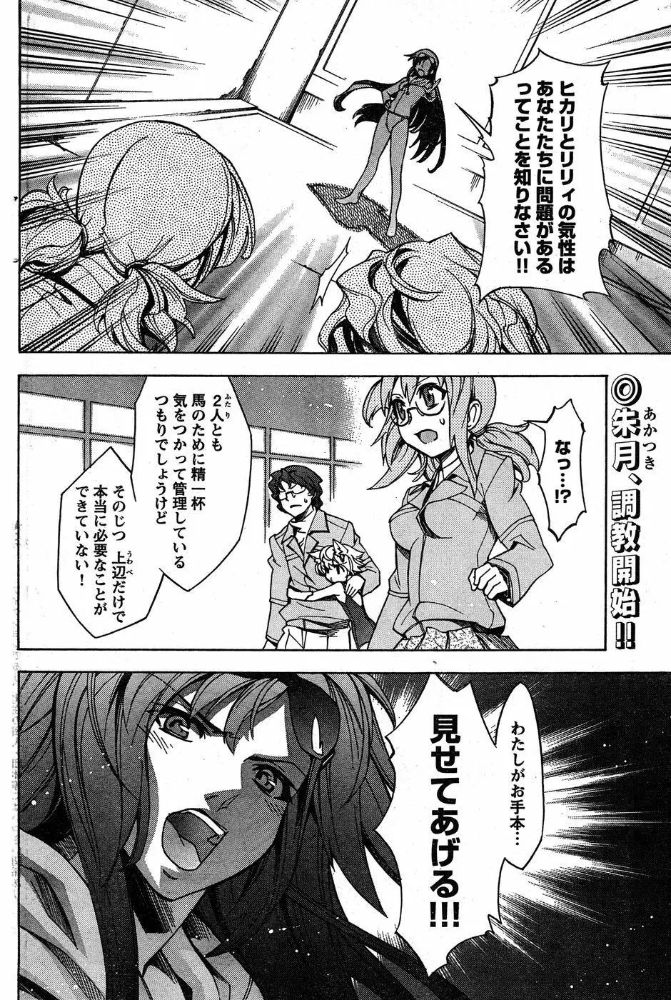 ヤングチャンピオン烈 Vol.17 Page.190