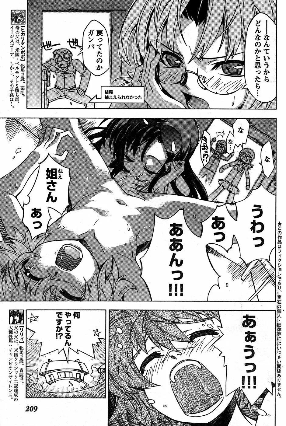 ヤングチャンピオン烈 Vol.17 Page.191