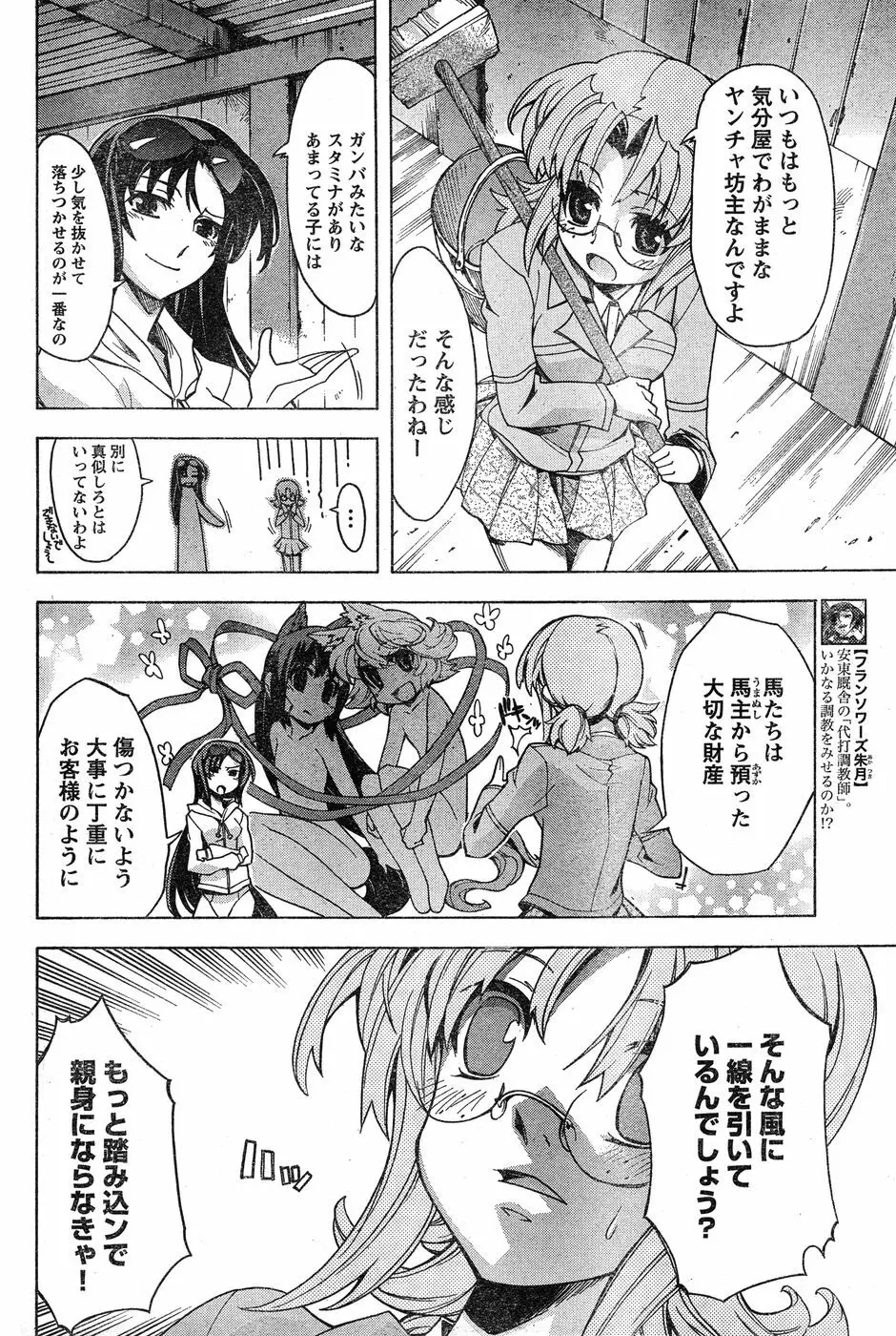 ヤングチャンピオン烈 Vol.17 Page.196