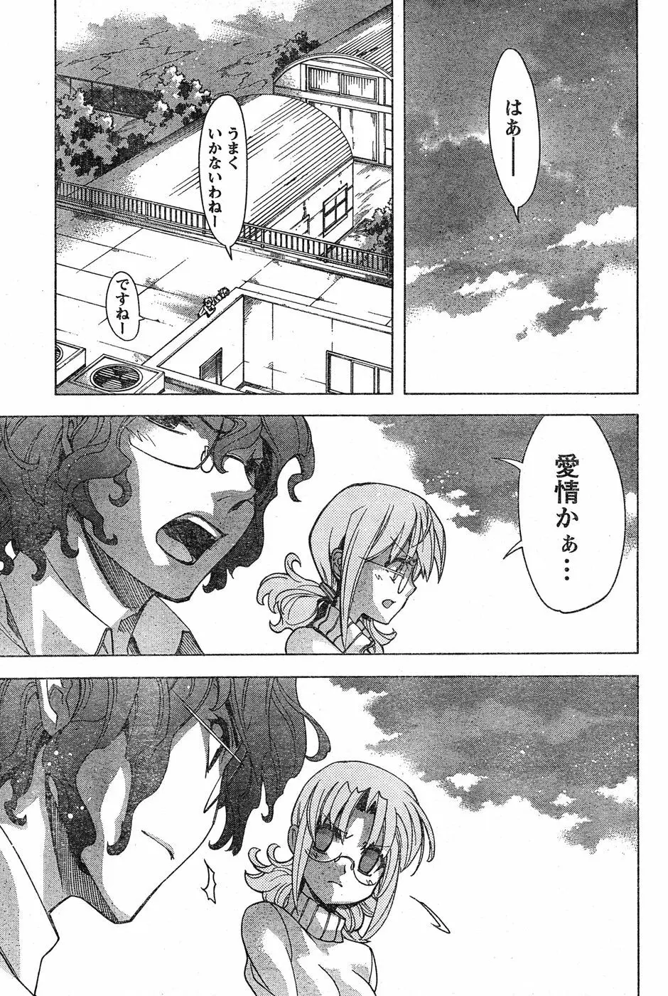 ヤングチャンピオン烈 Vol.17 Page.207