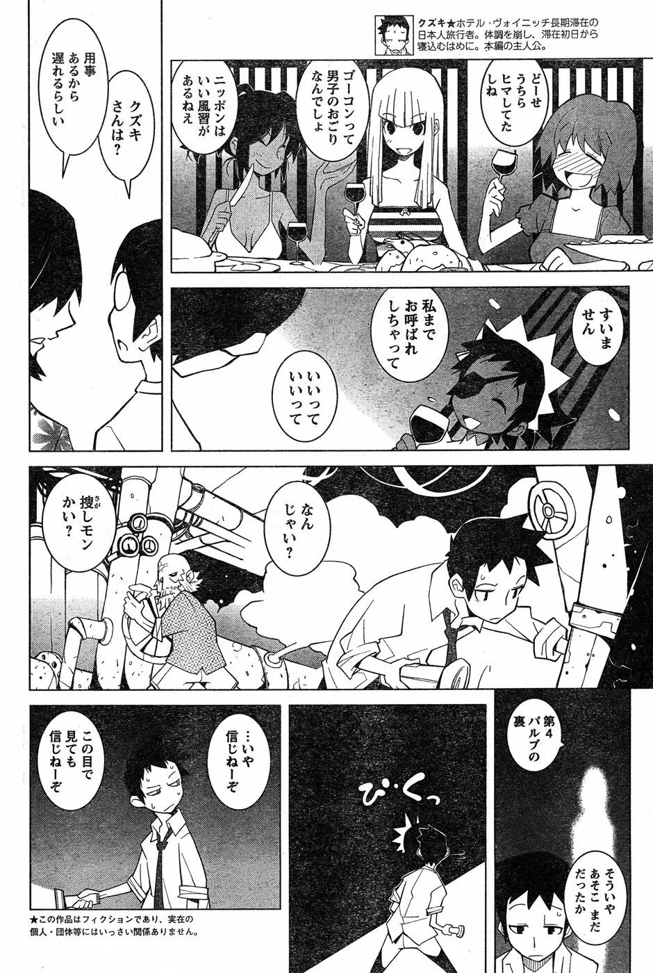 ヤングチャンピオン烈 Vol.17 Page.210