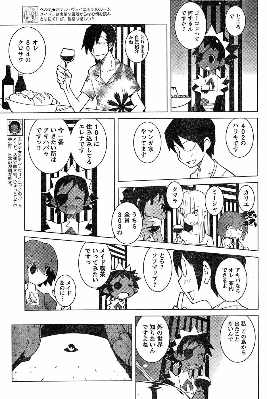 ヤングチャンピオン烈 Vol.17 Page.211