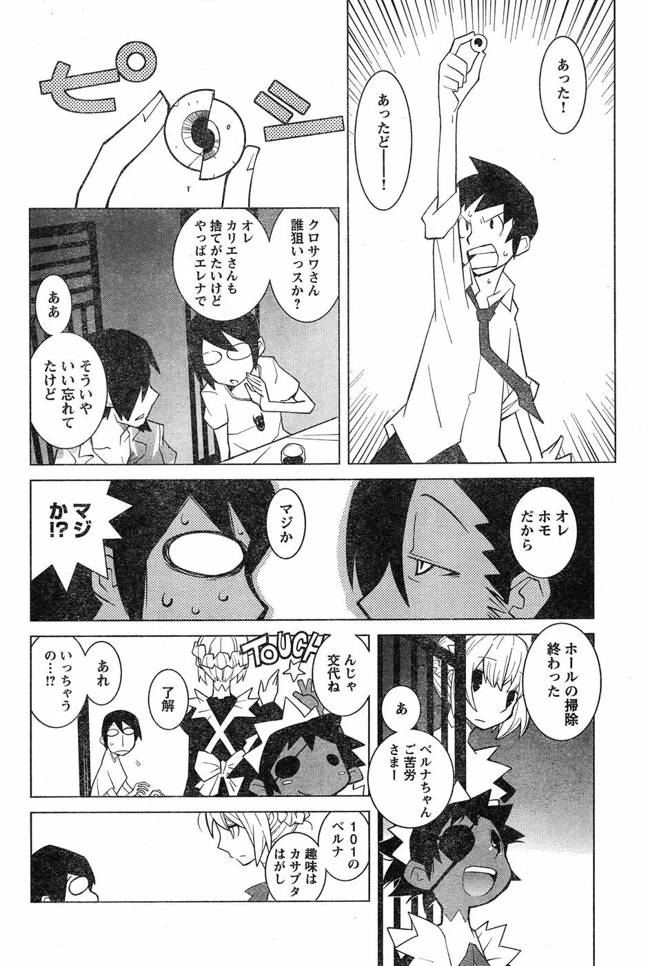 ヤングチャンピオン烈 Vol.17 Page.212