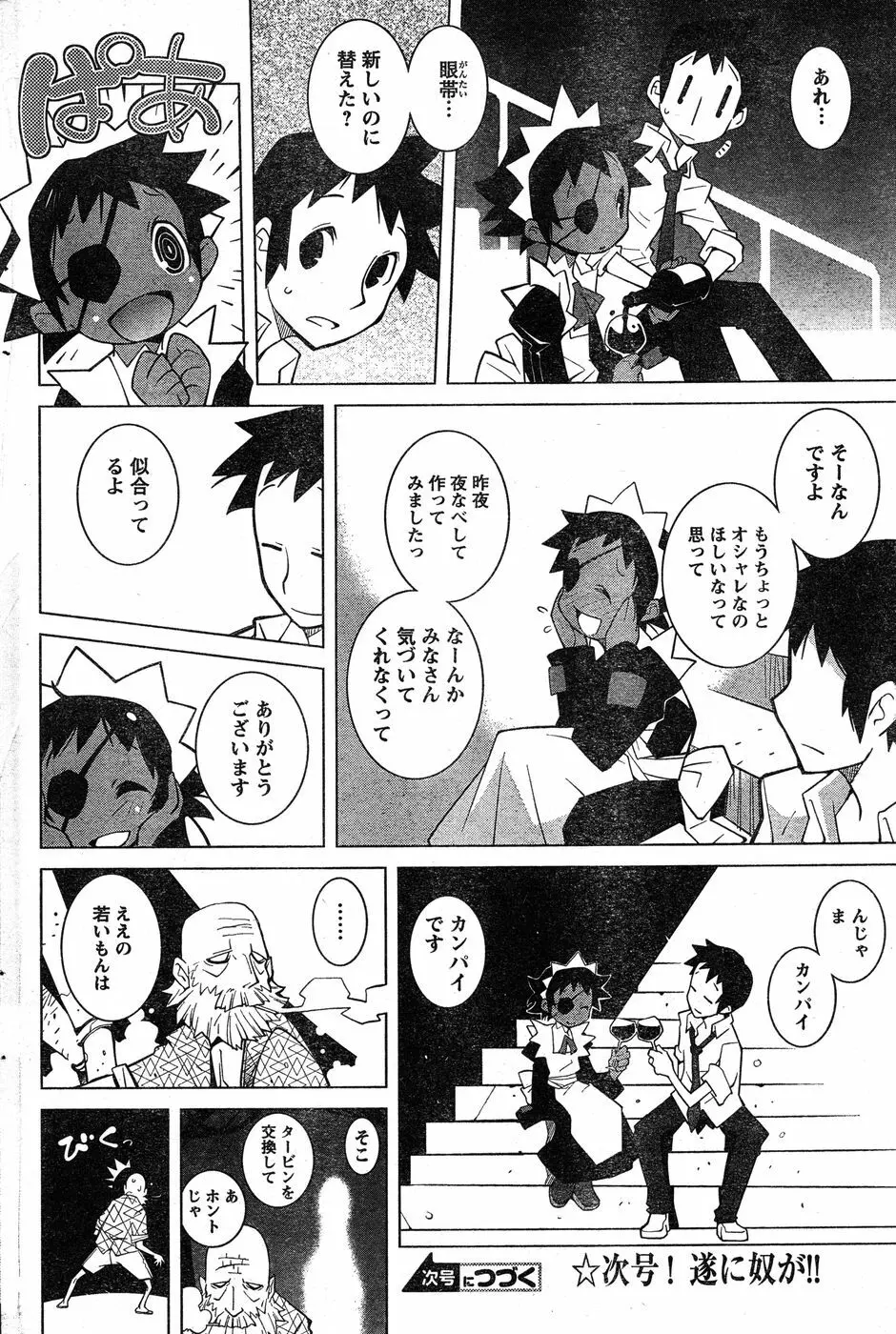 ヤングチャンピオン烈 Vol.17 Page.214