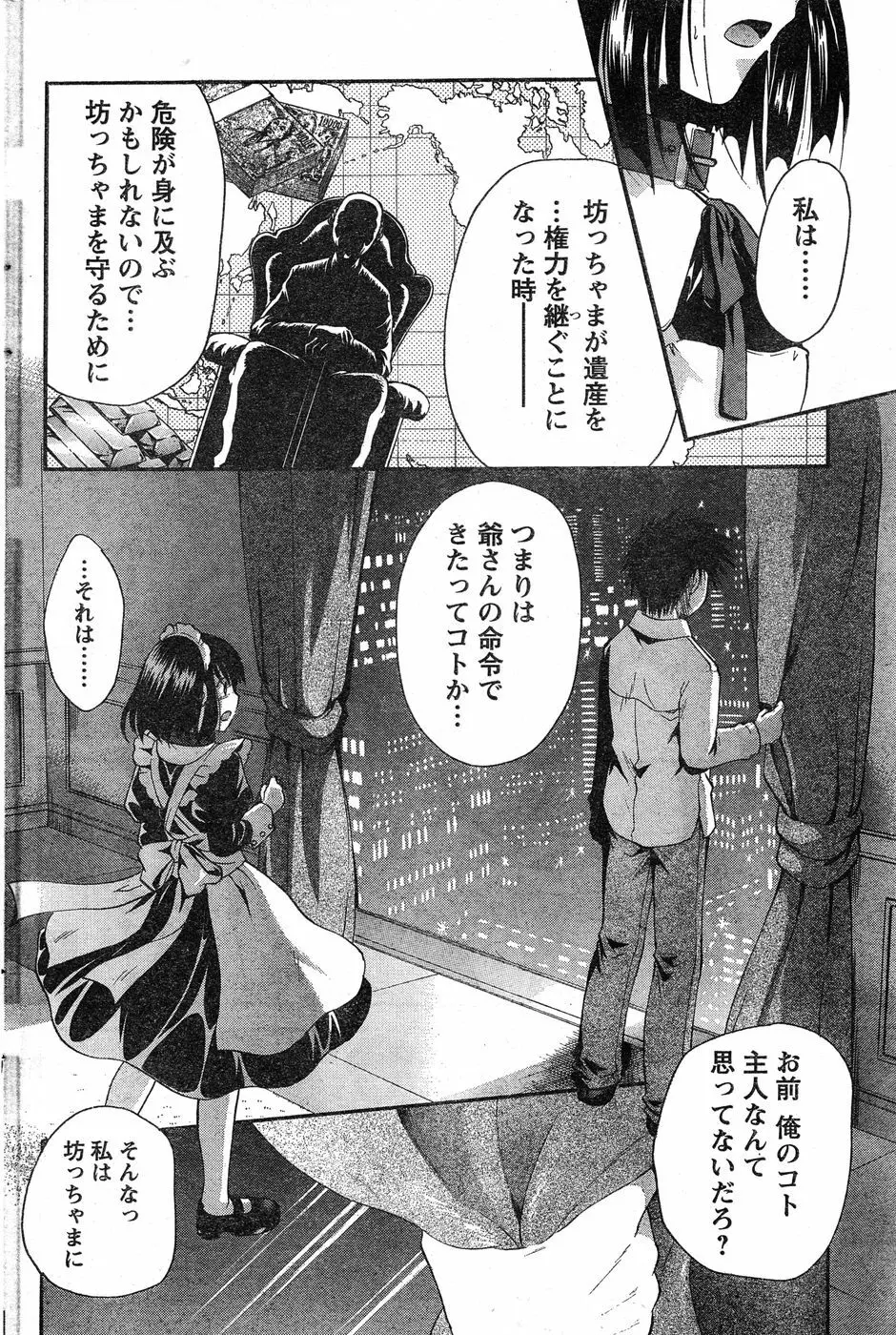 ヤングチャンピオン烈 Vol.17 Page.218