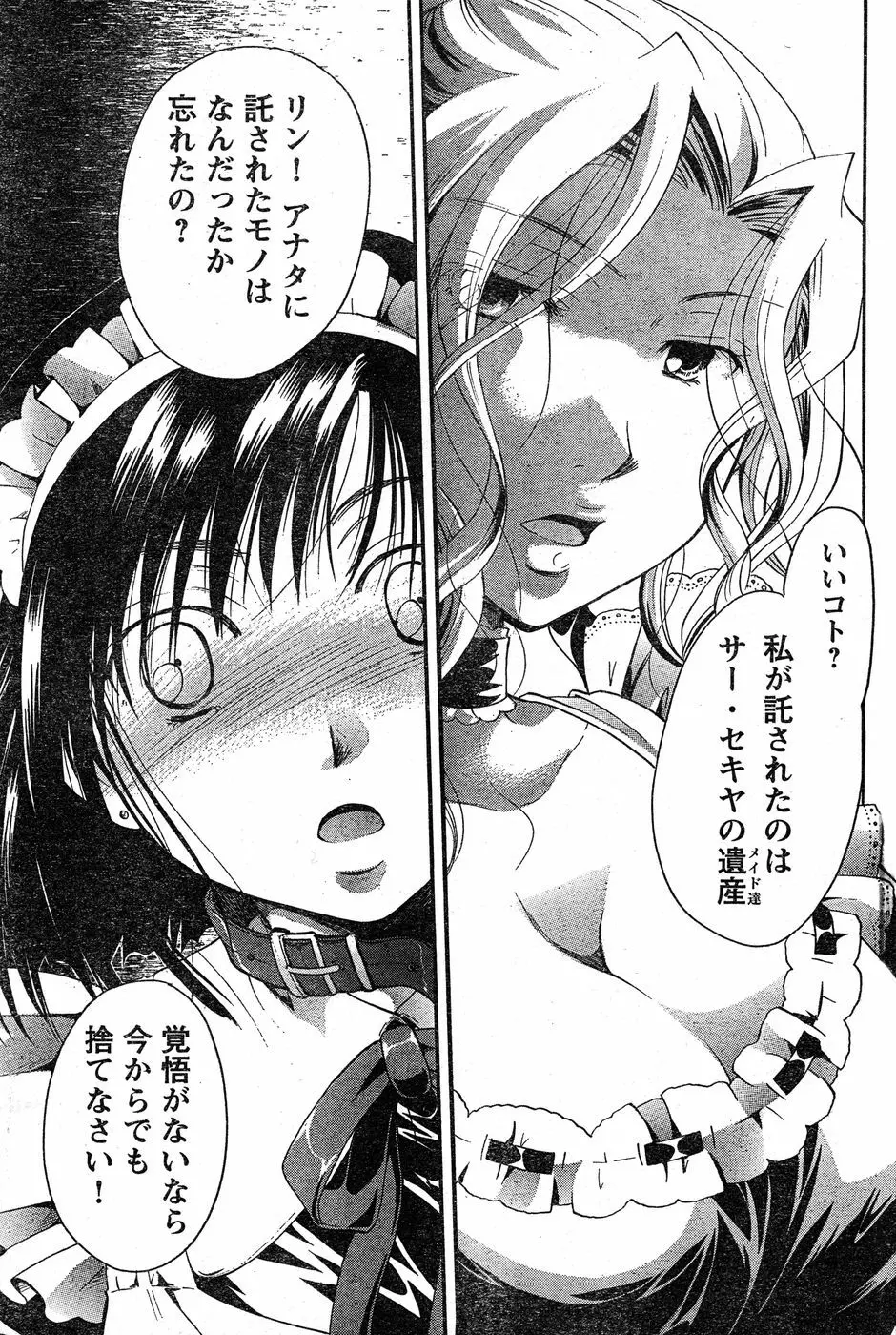 ヤングチャンピオン烈 Vol.17 Page.223