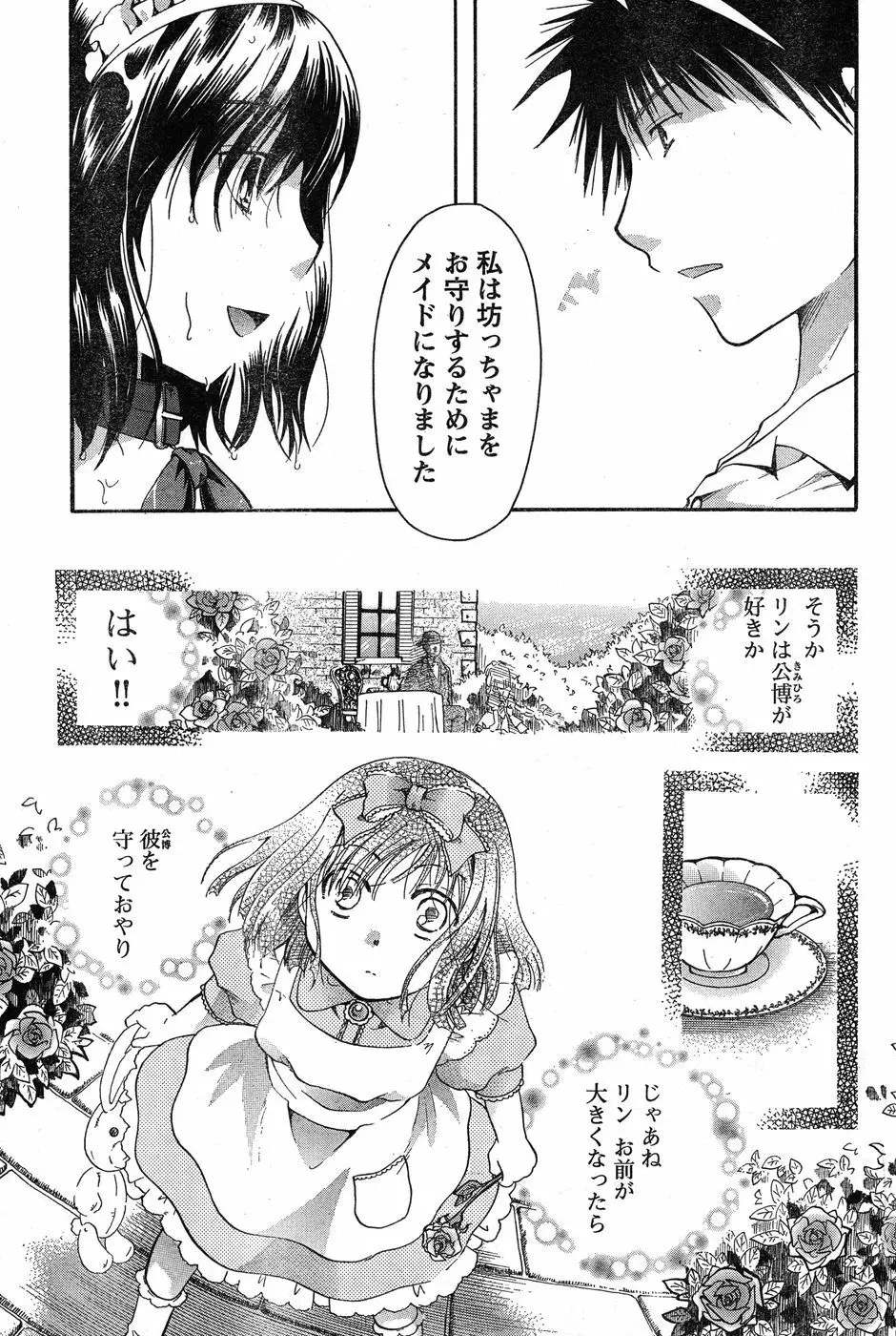 ヤングチャンピオン烈 Vol.17 Page.229