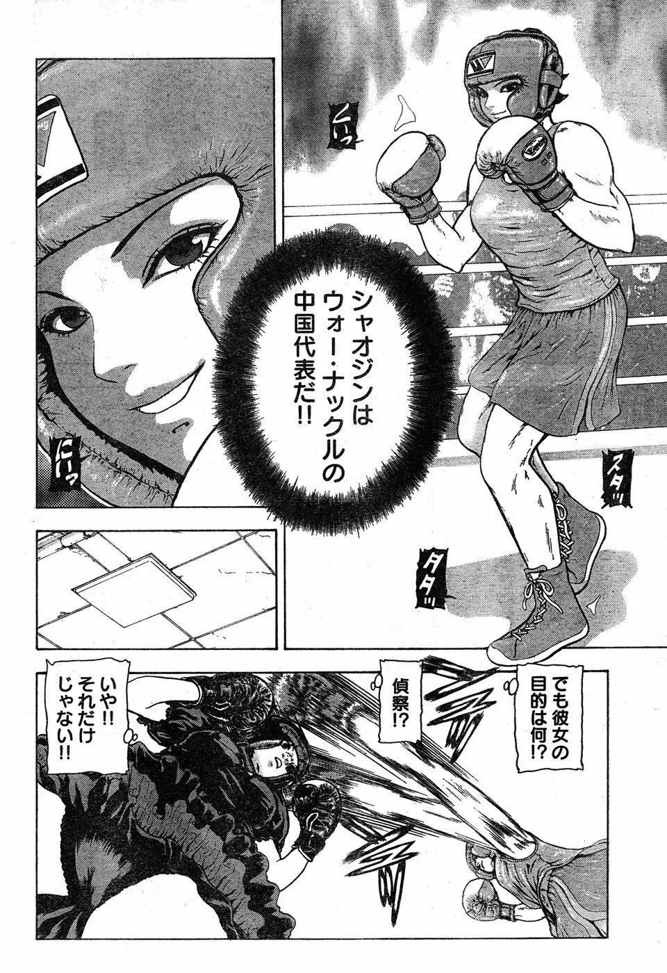 ヤングチャンピオン烈 Vol.17 Page.266