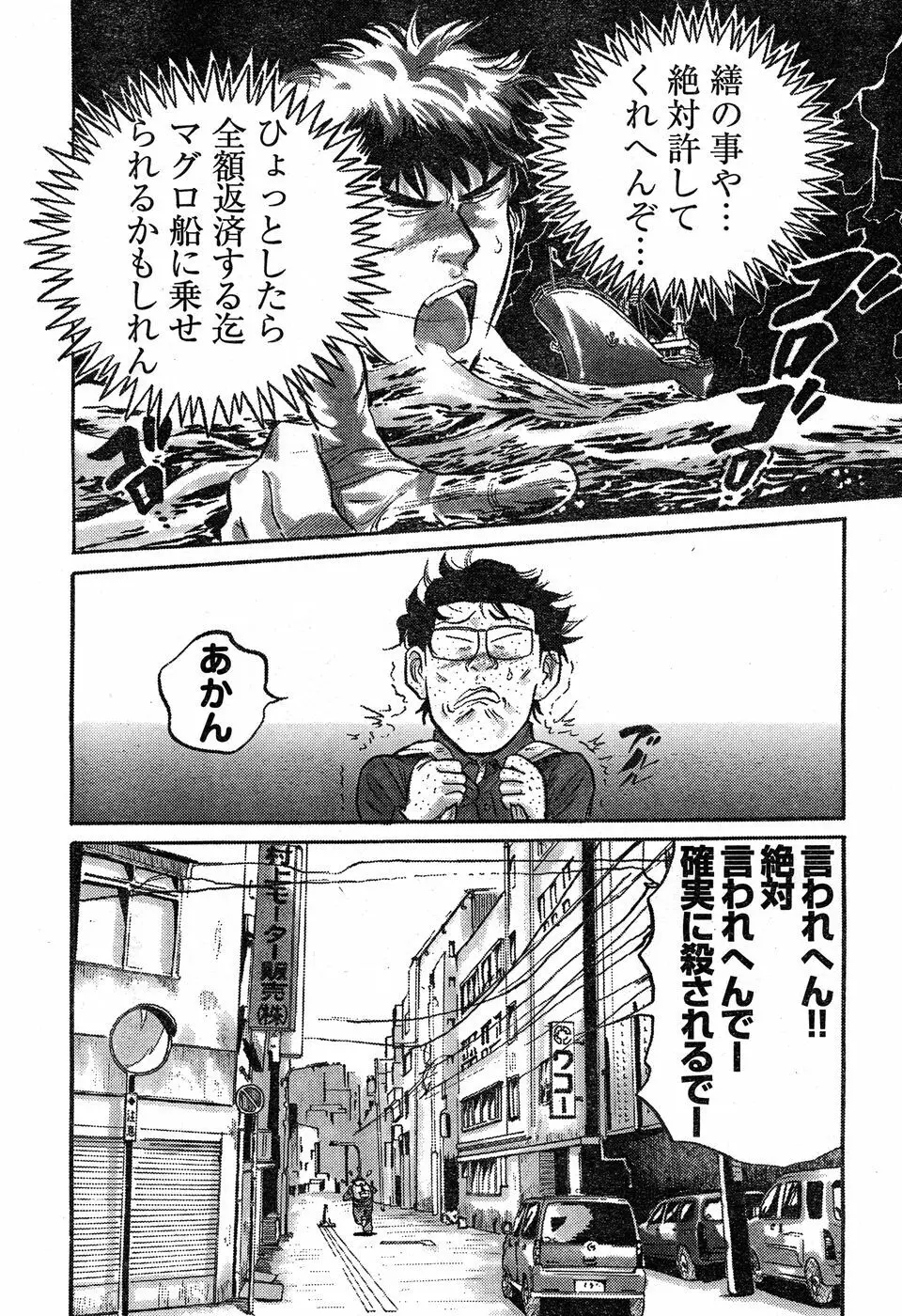 ヤングチャンピオン烈 Vol.17 Page.292