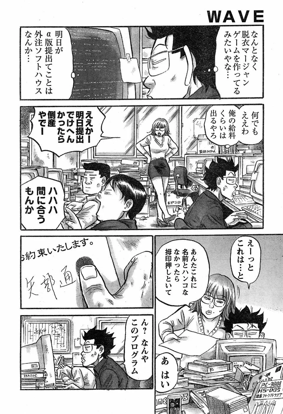 ヤングチャンピオン烈 Vol.17 Page.300