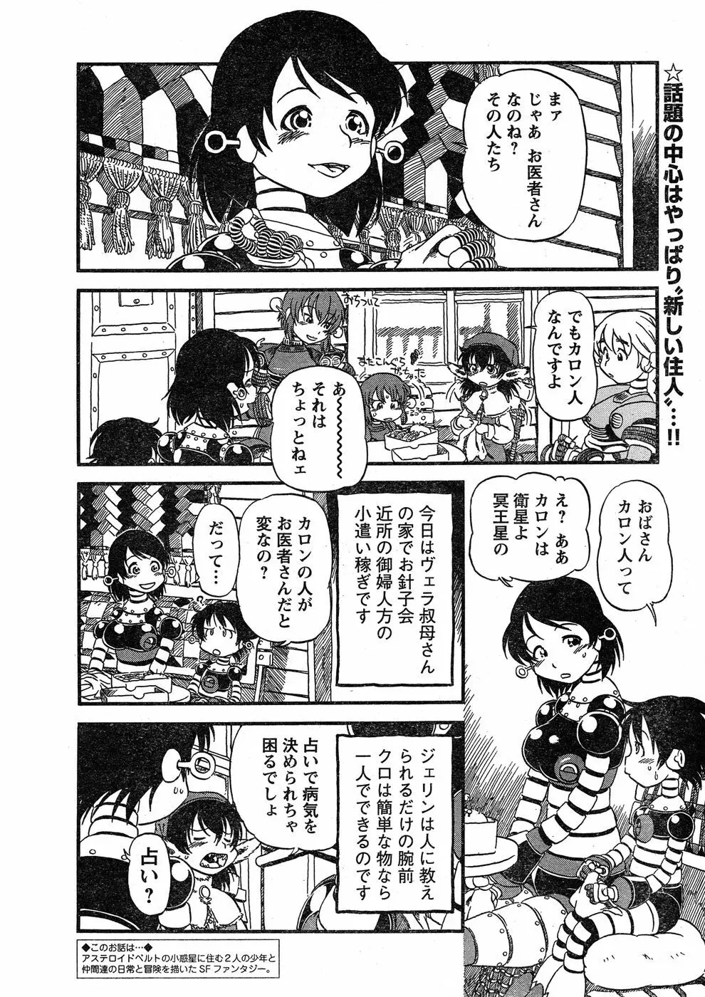 ヤングチャンピオン烈 Vol.17 Page.306