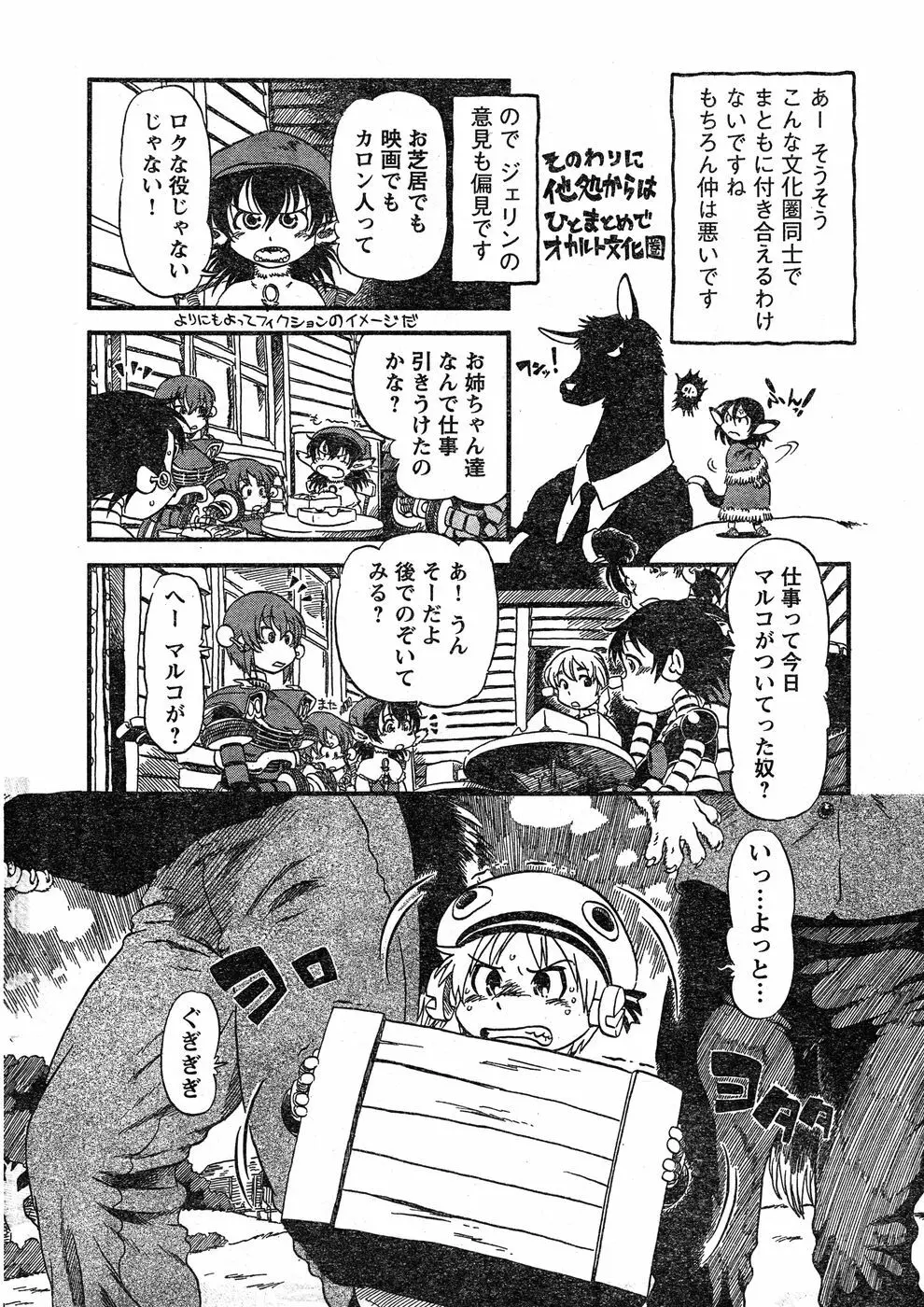 ヤングチャンピオン烈 Vol.17 Page.308