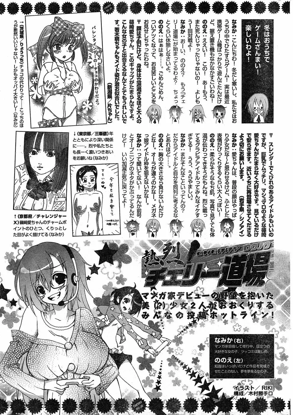 ヤングチャンピオン烈 Vol.17 Page.322