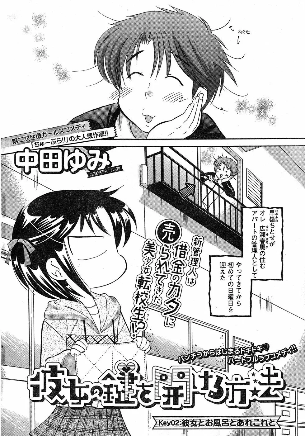 ヤングチャンピオン烈 Vol.17 Page.33