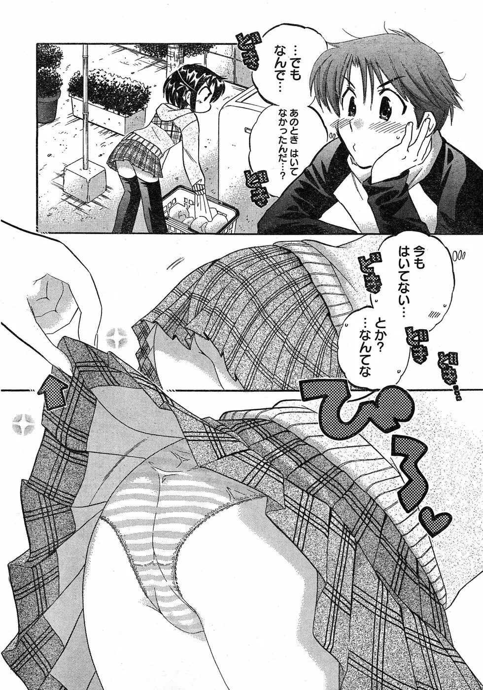 ヤングチャンピオン烈 Vol.17 Page.35