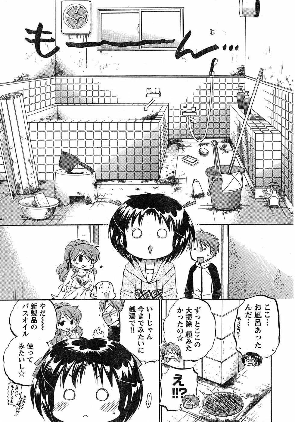 ヤングチャンピオン烈 Vol.17 Page.38