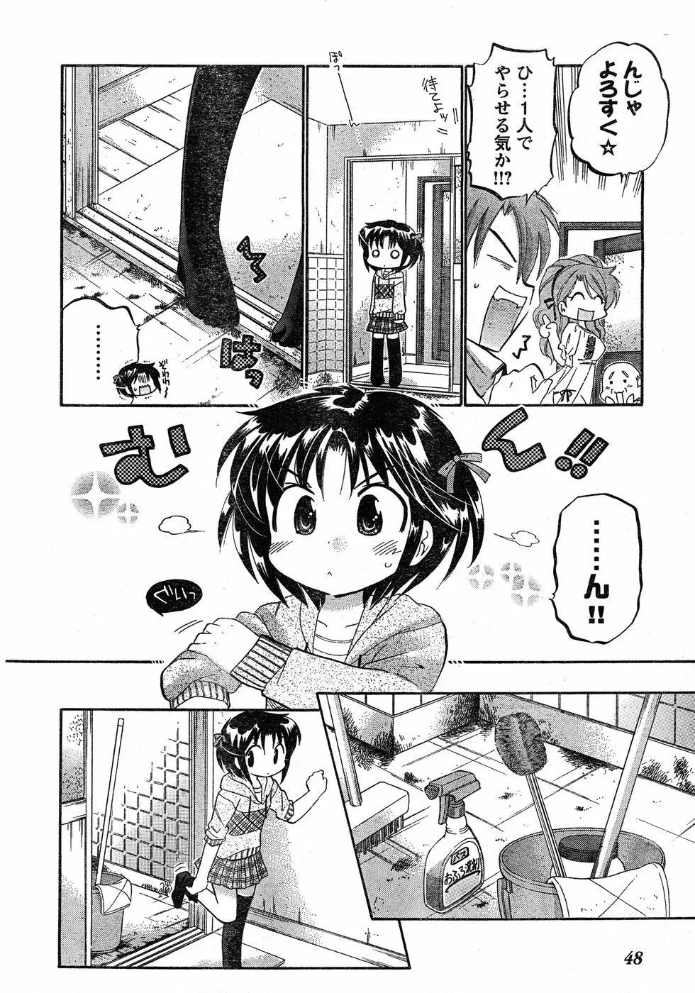 ヤングチャンピオン烈 Vol.17 Page.39