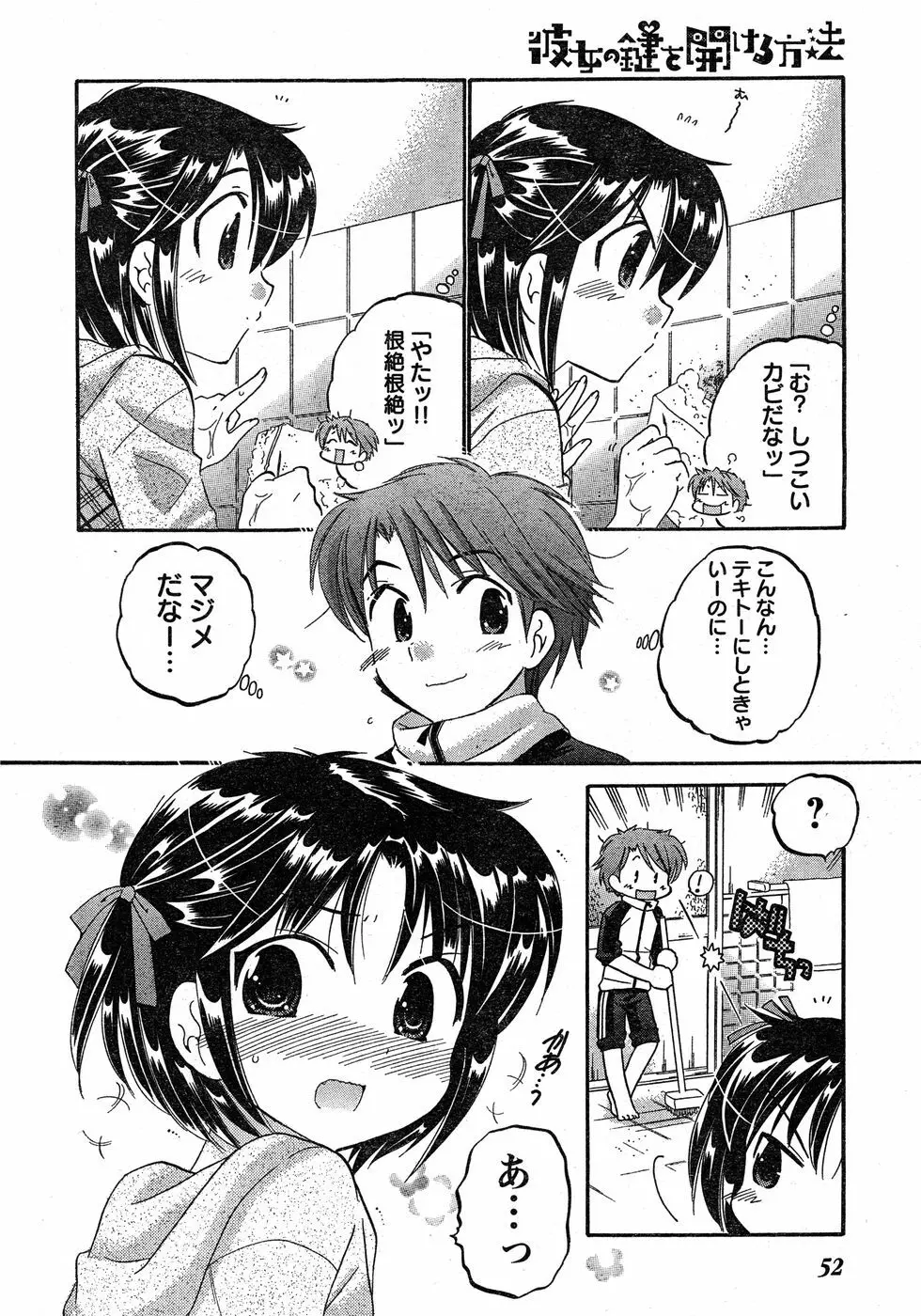 ヤングチャンピオン烈 Vol.17 Page.43