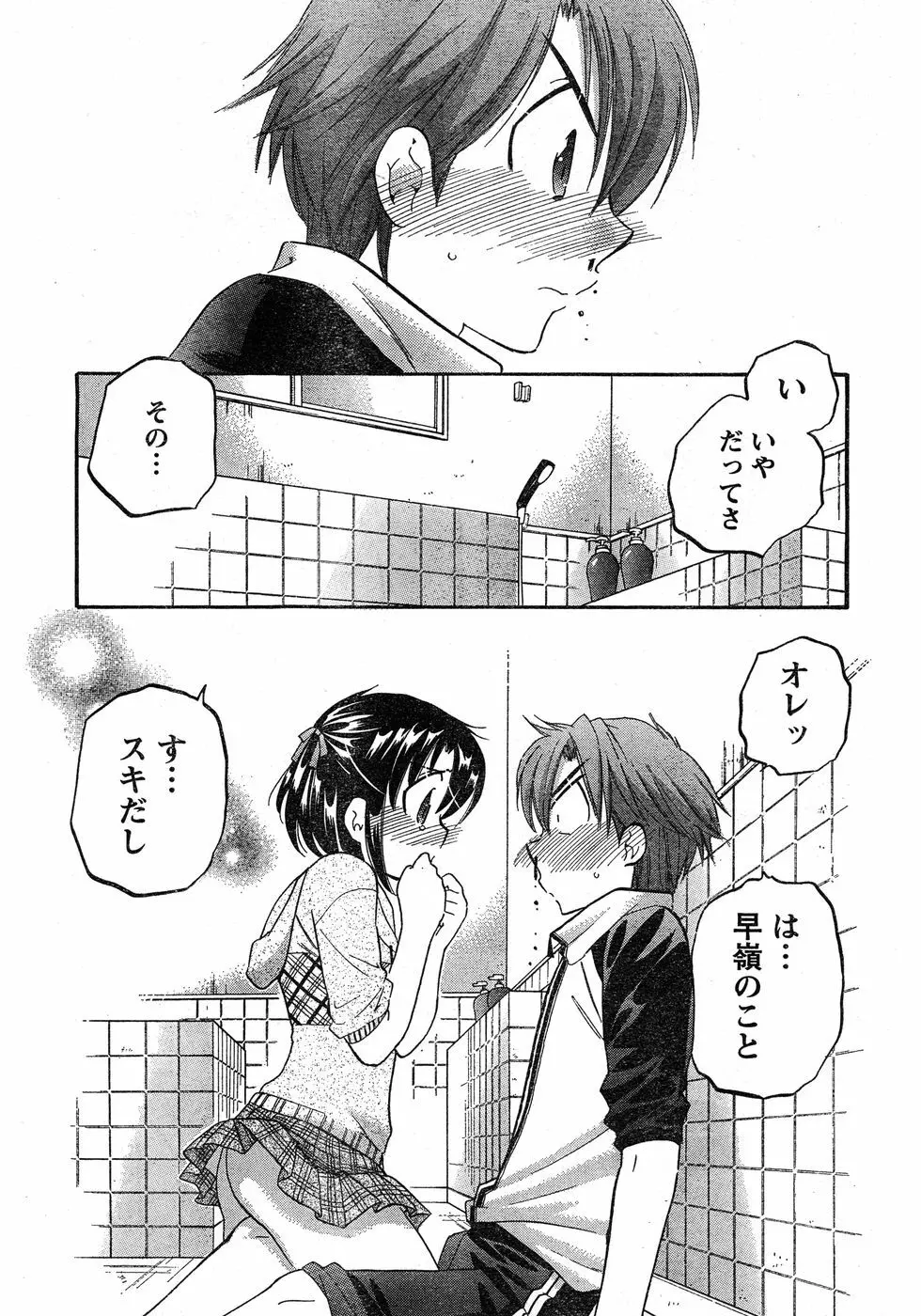 ヤングチャンピオン烈 Vol.17 Page.52