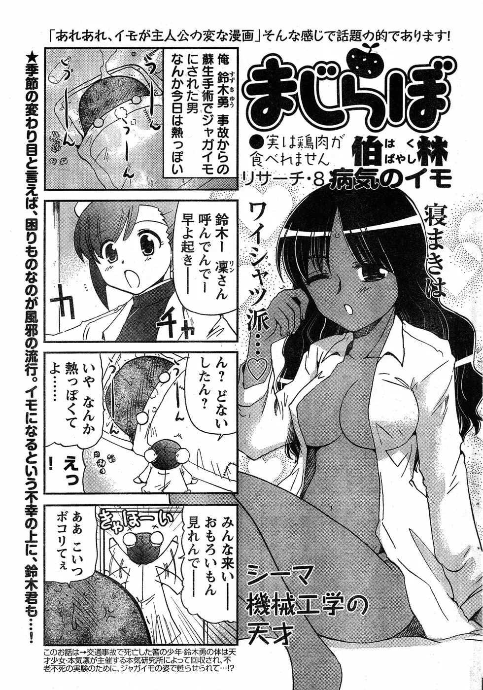 ヤングチャンピオン烈 Vol.17 Page.56