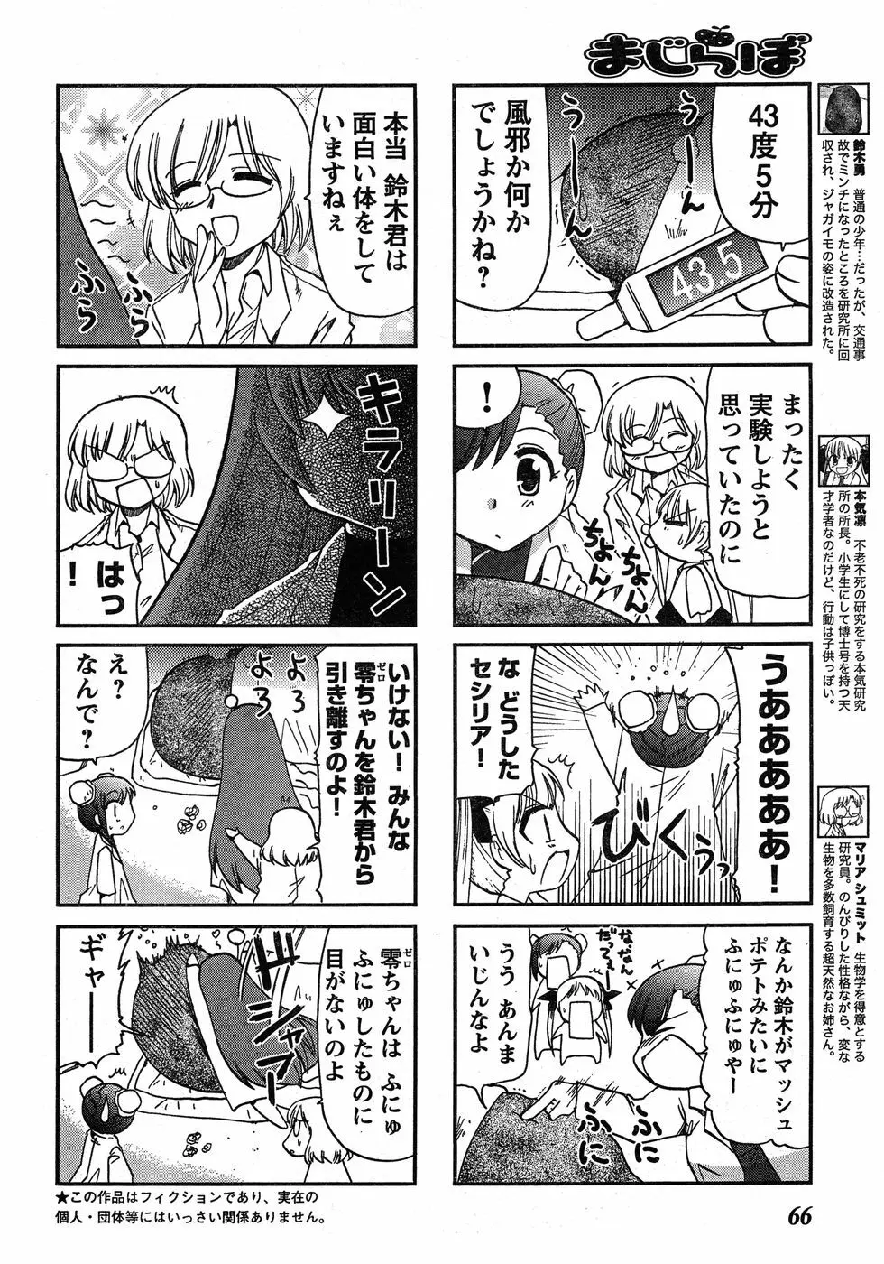 ヤングチャンピオン烈 Vol.17 Page.57