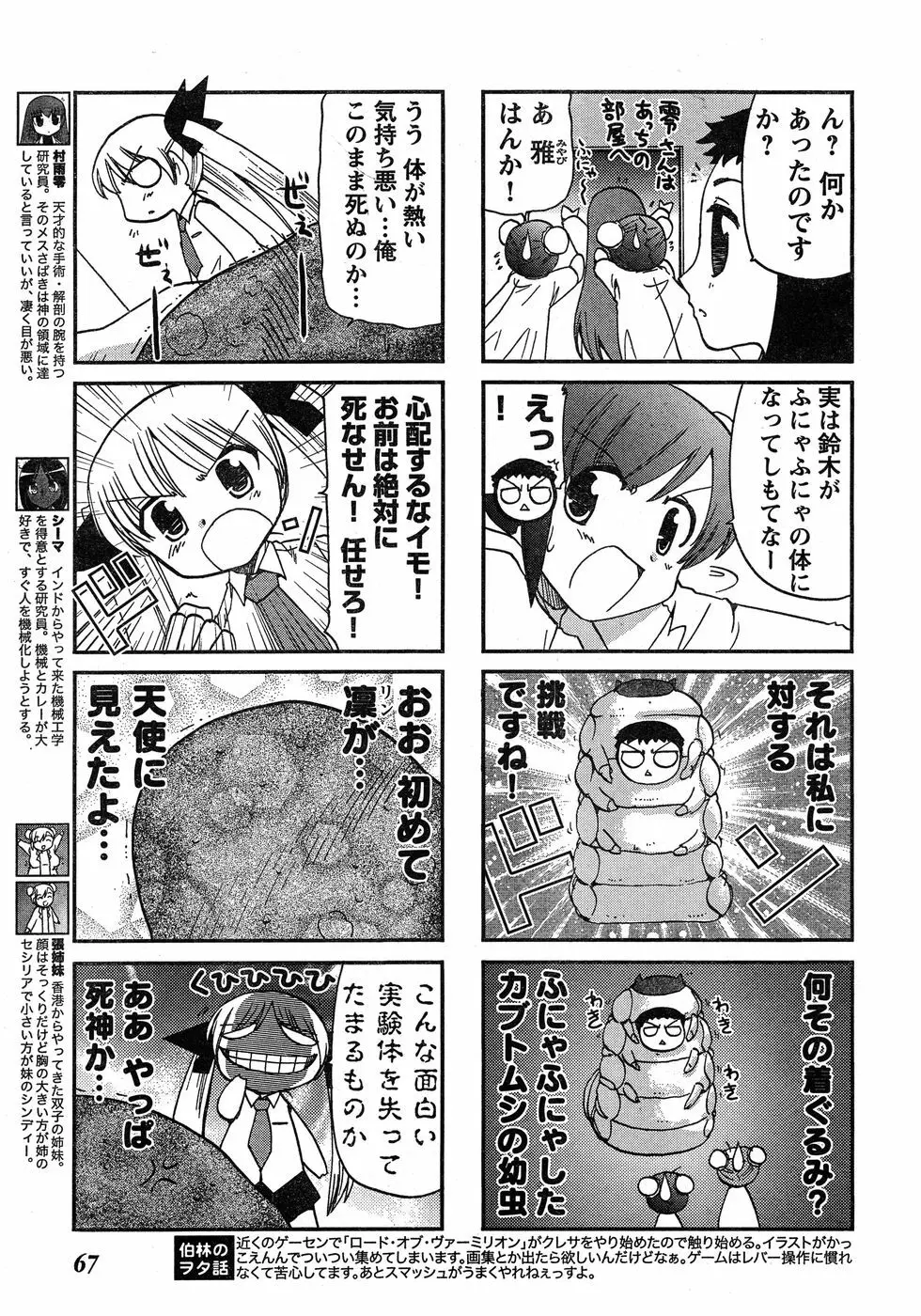 ヤングチャンピオン烈 Vol.17 Page.58