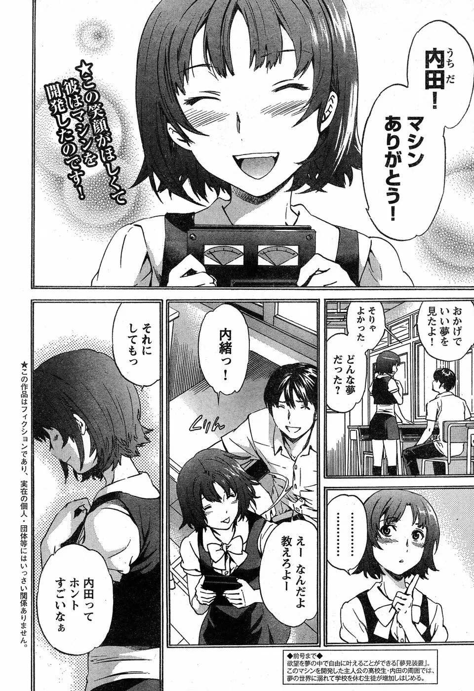 ヤングチャンピオン烈 Vol.17 Page.65