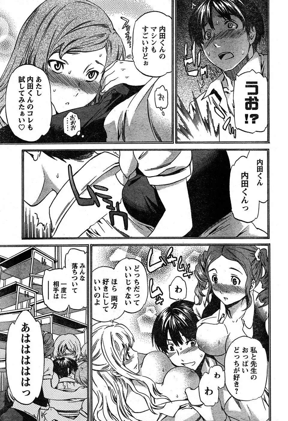 ヤングチャンピオン烈 Vol.17 Page.68