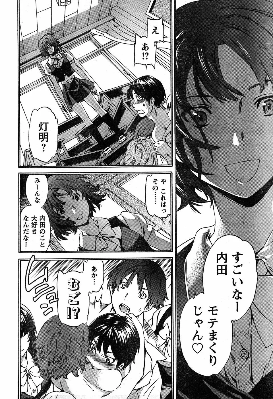 ヤングチャンピオン烈 Vol.17 Page.69