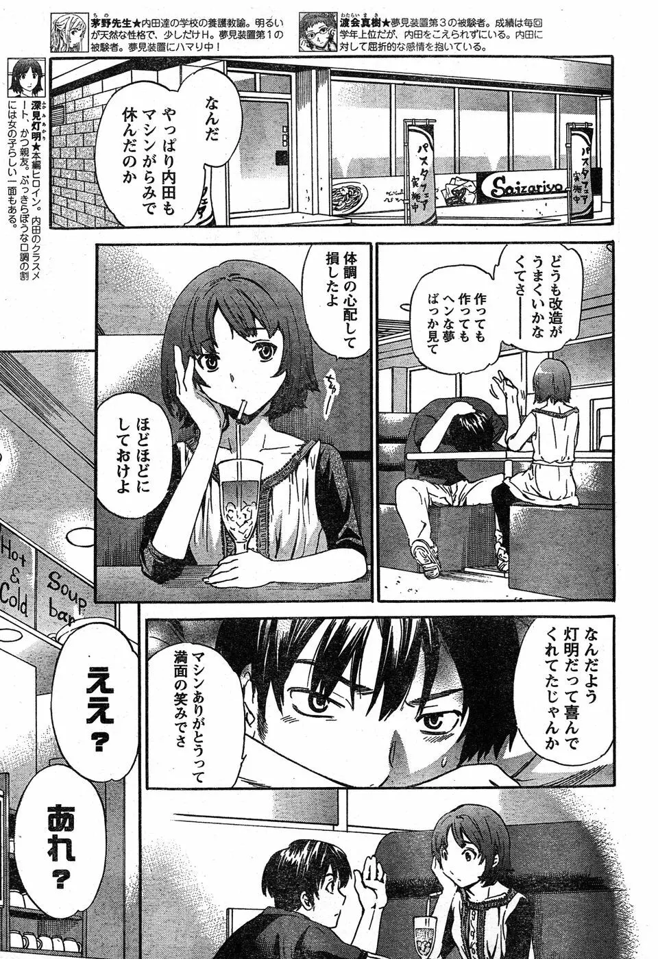 ヤングチャンピオン烈 Vol.17 Page.72