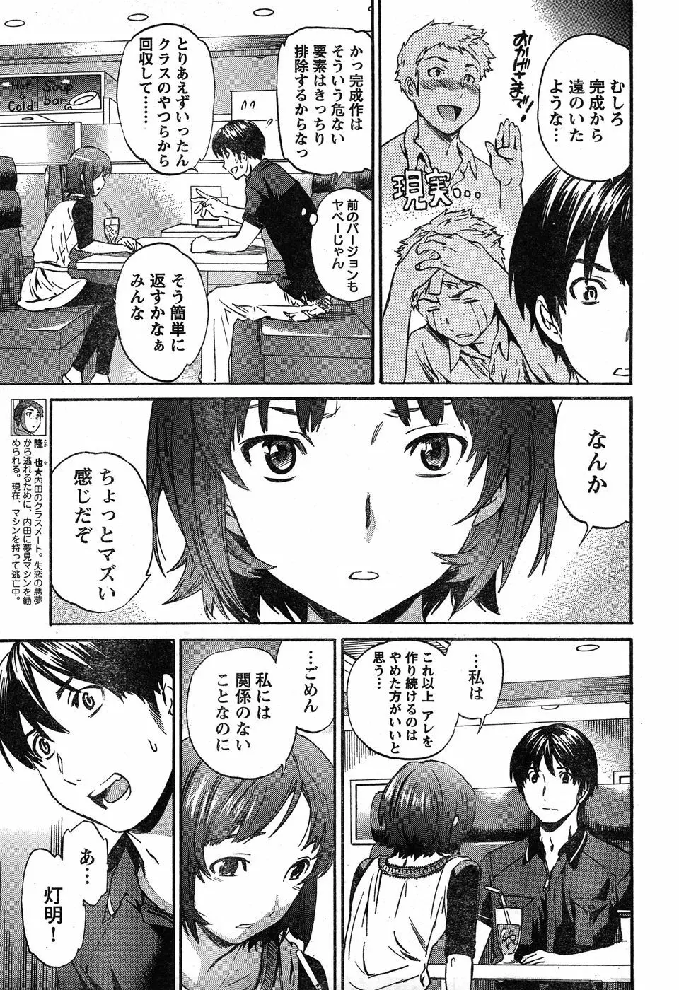 ヤングチャンピオン烈 Vol.17 Page.74