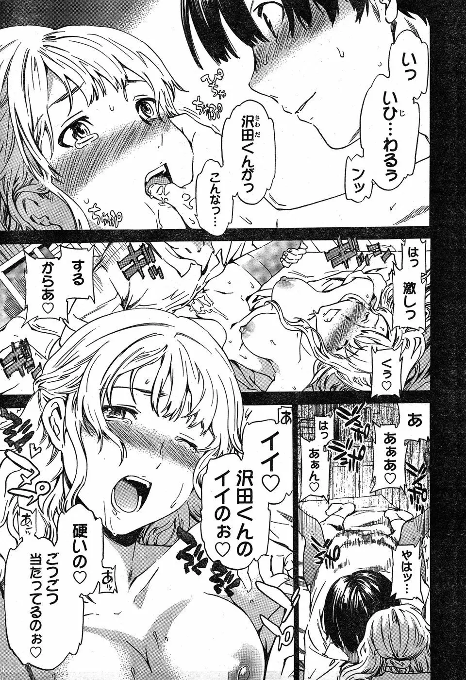 ヤングチャンピオン烈 Vol.17 Page.78