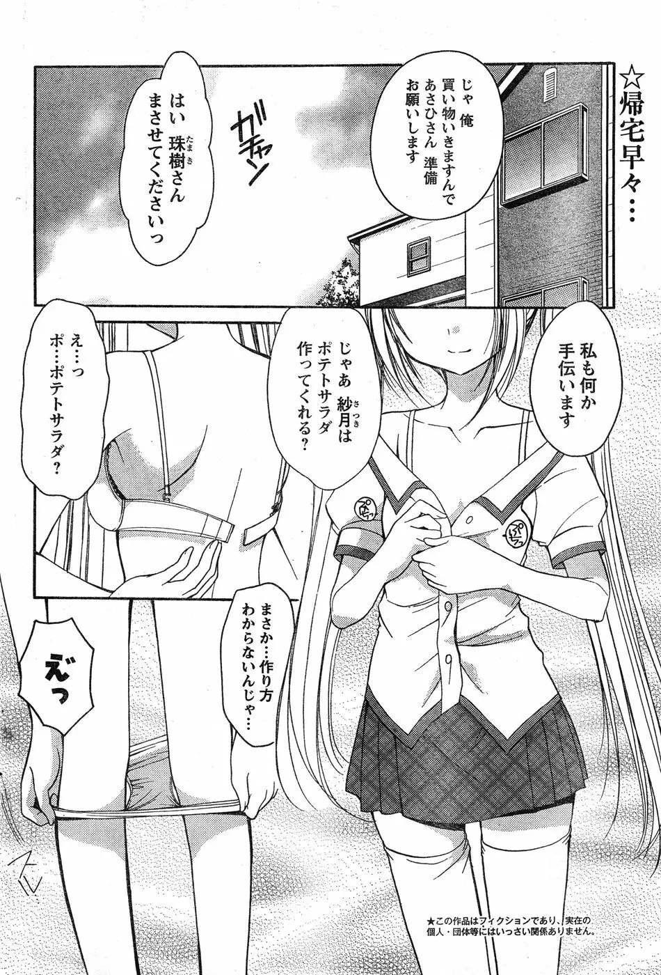 ヤングチャンピオン烈 Vol.17 Page.87