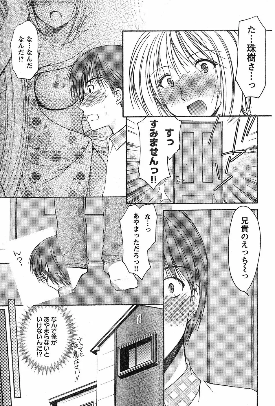 ヤングチャンピオン烈 Vol.17 Page.94