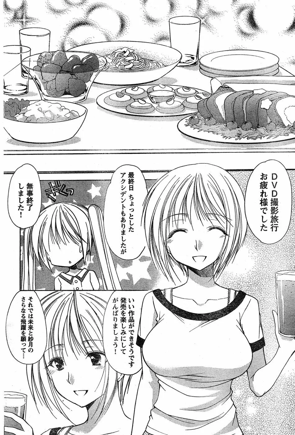 ヤングチャンピオン烈 Vol.17 Page.95