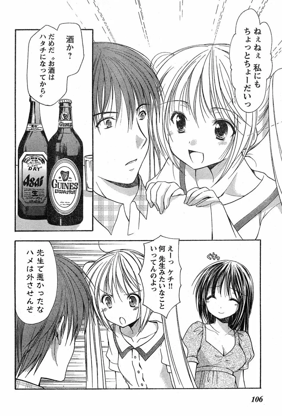 ヤングチャンピオン烈 Vol.17 Page.97