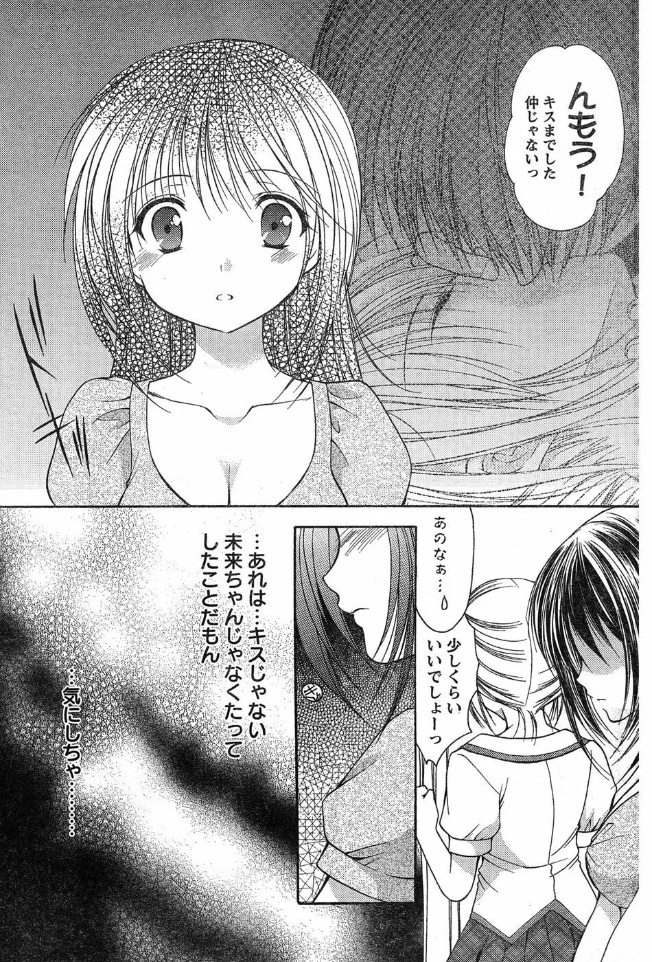 ヤングチャンピオン烈 Vol.17 Page.98