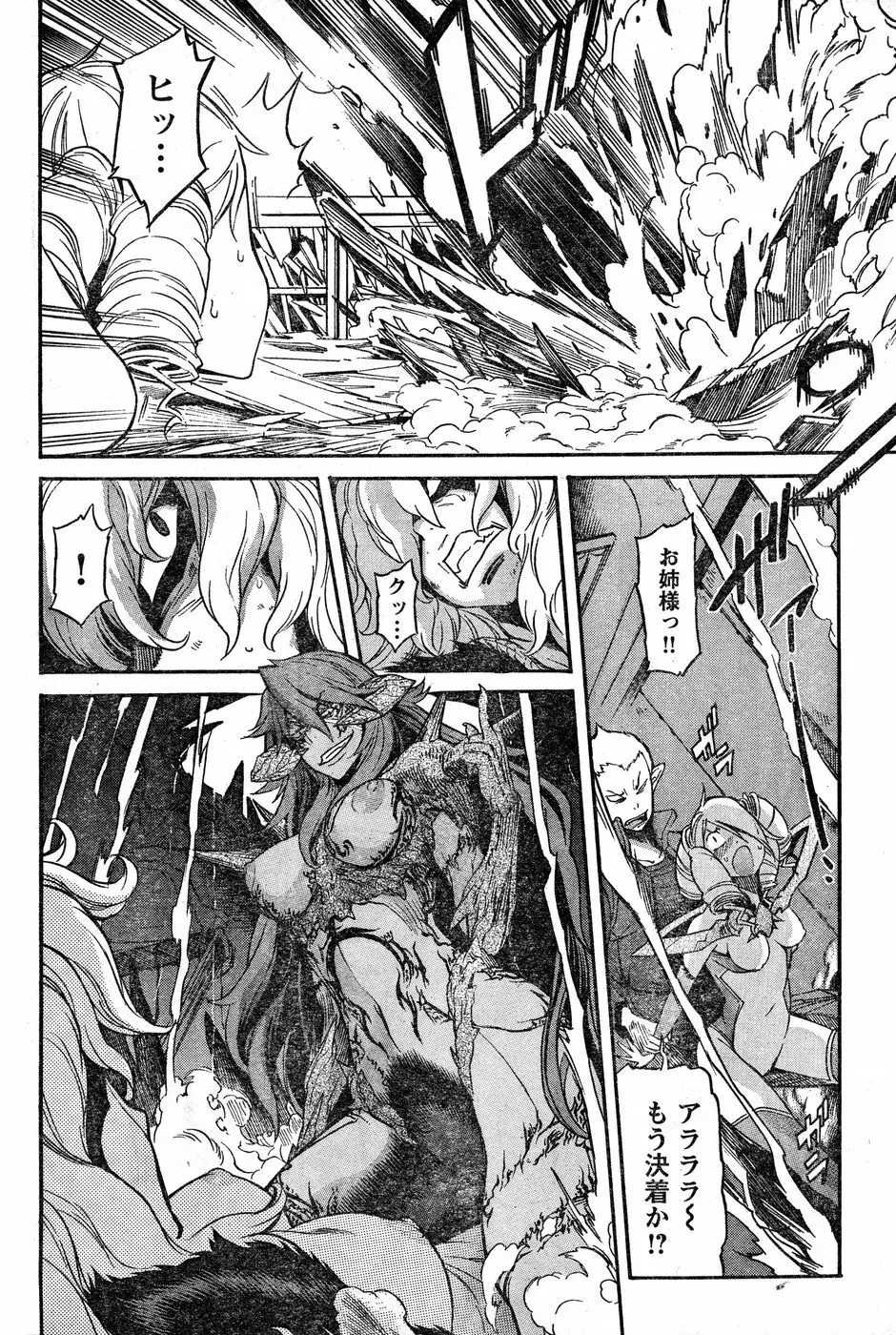 ヤングチャンピオン烈 Vol.18 Page.209