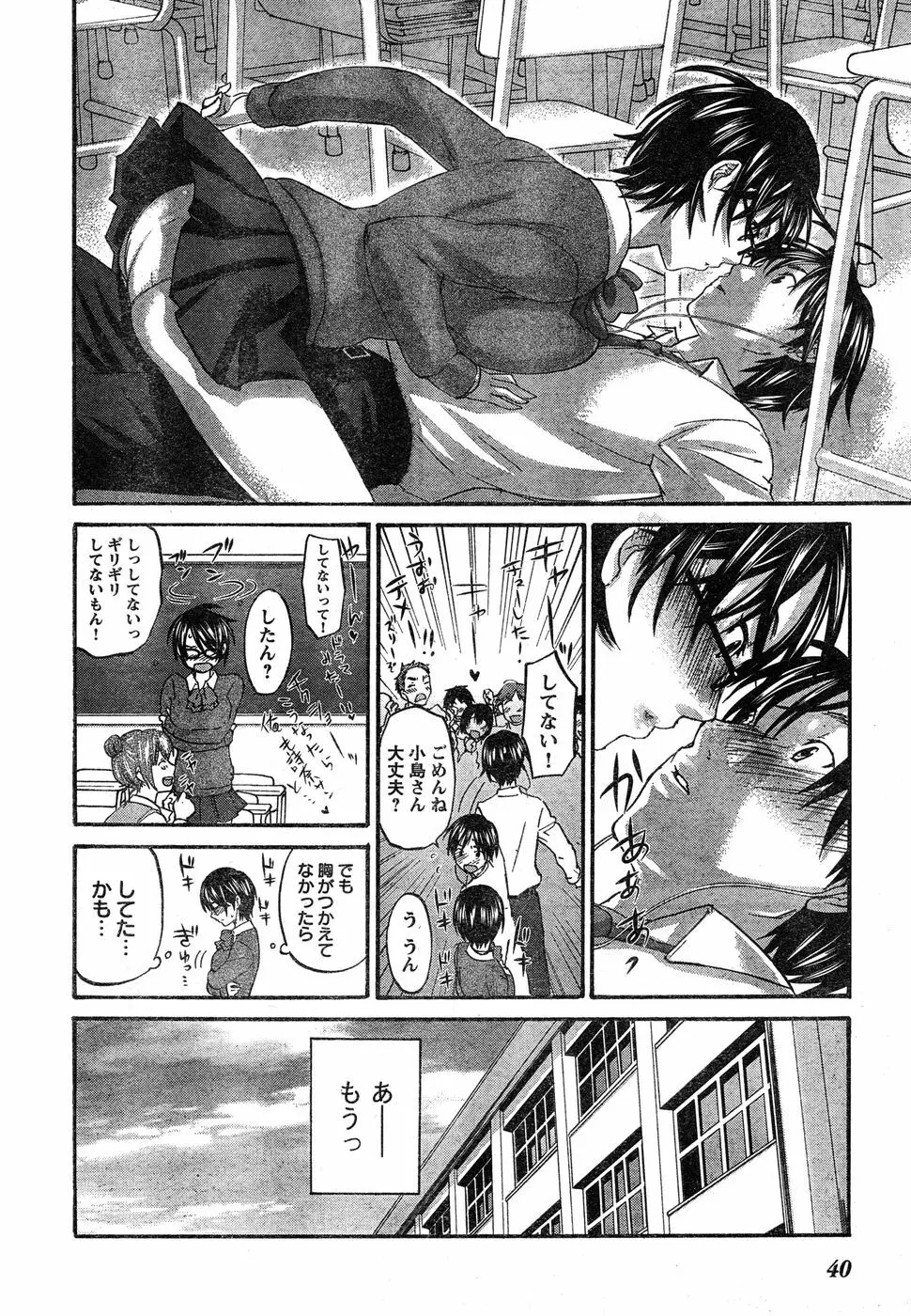 ヤングチャンピオン烈 Vol.18 Page.32