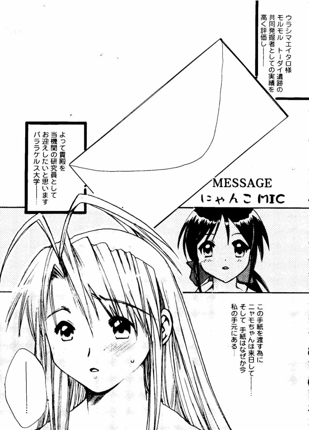 ラブコレ Vol. 1 Page.123