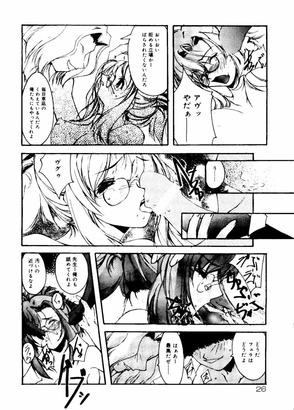 ラブコレ Vol. 1 Page.30