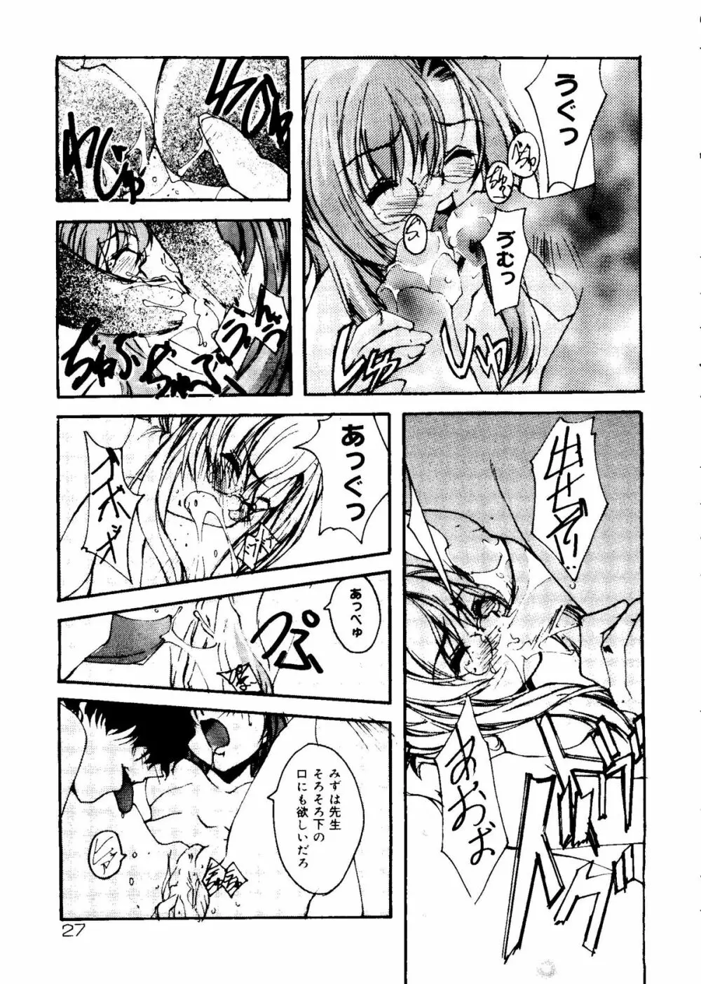 ラブコレ Vol. 1 Page.31