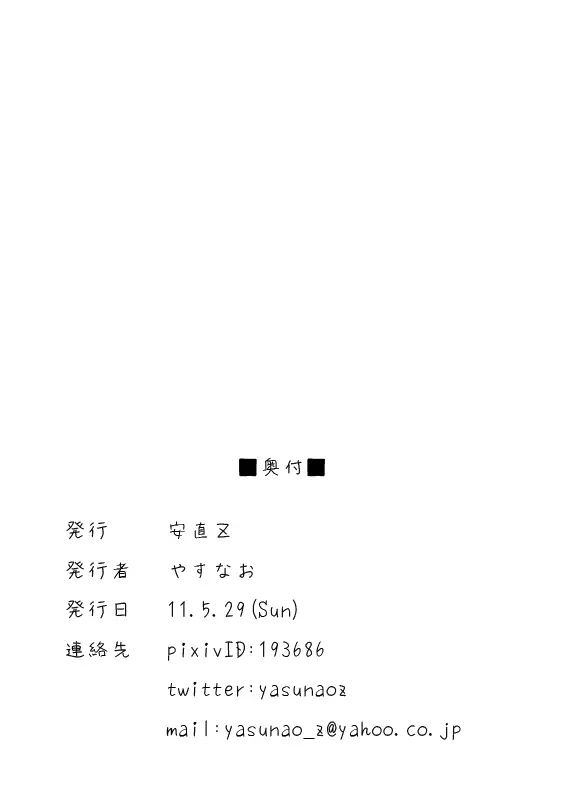 東方入浴符 Page.22