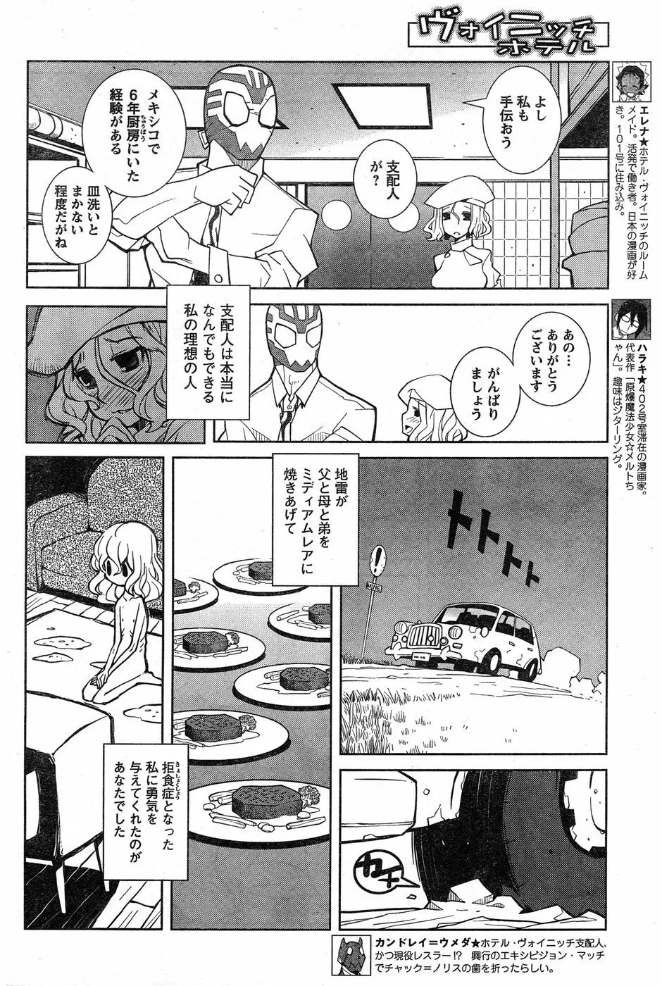 ヤングチャンピオン烈 Vol.19 Page.119