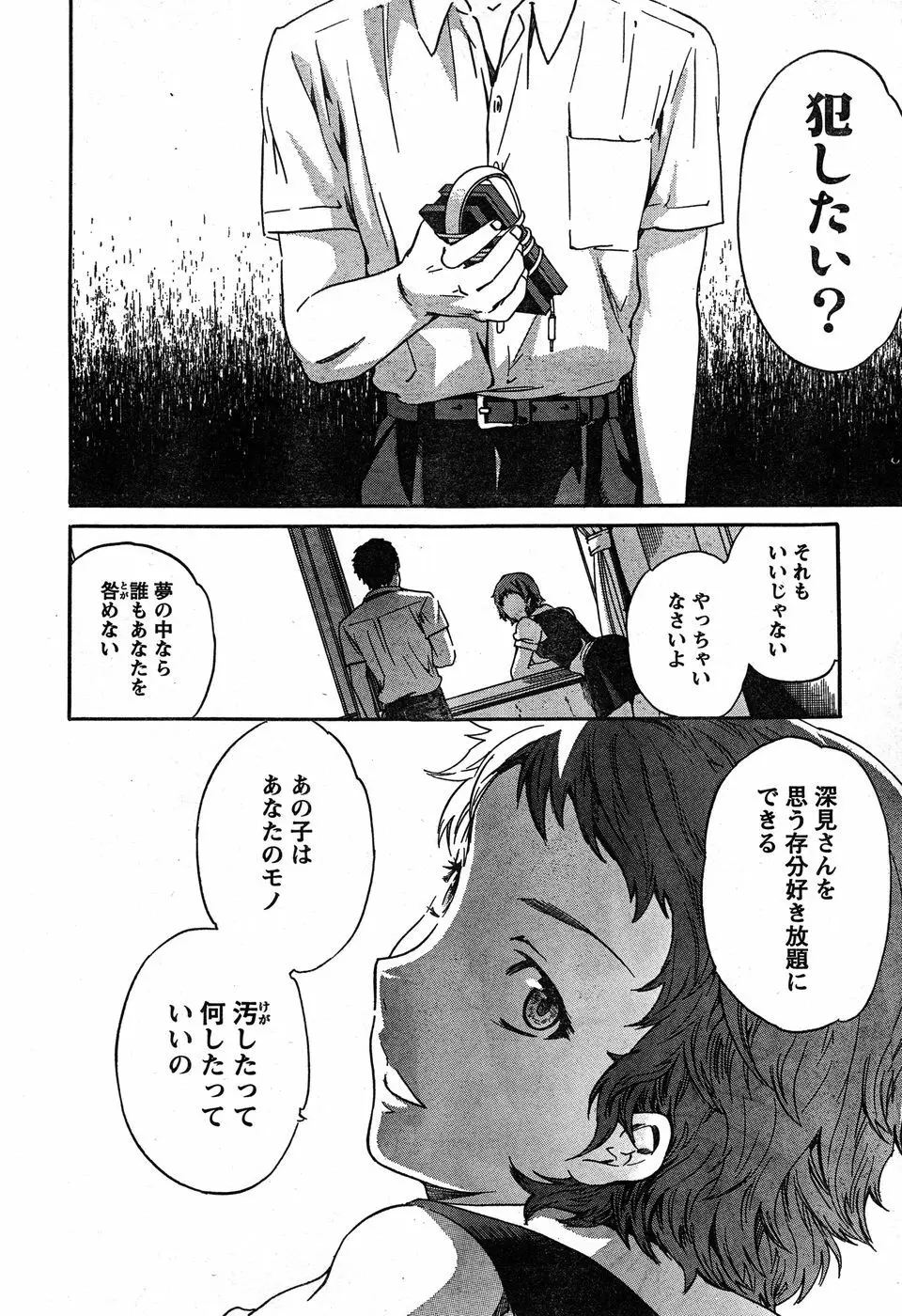 ヤングチャンピオン烈 Vol.19 Page.13