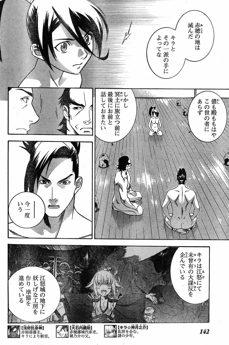 ヤングチャンピオン烈 Vol.19 Page.133
