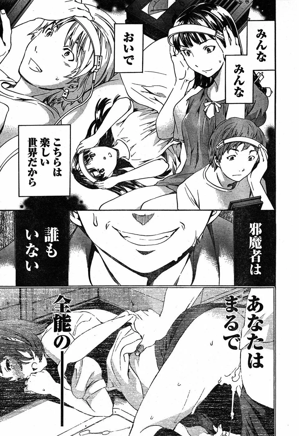 ヤングチャンピオン烈 Vol.19 Page.14