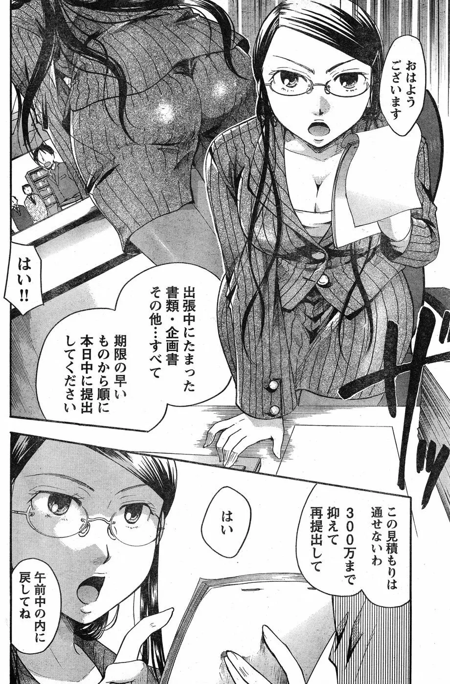 ヤングチャンピオン烈 Vol.19 Page.149